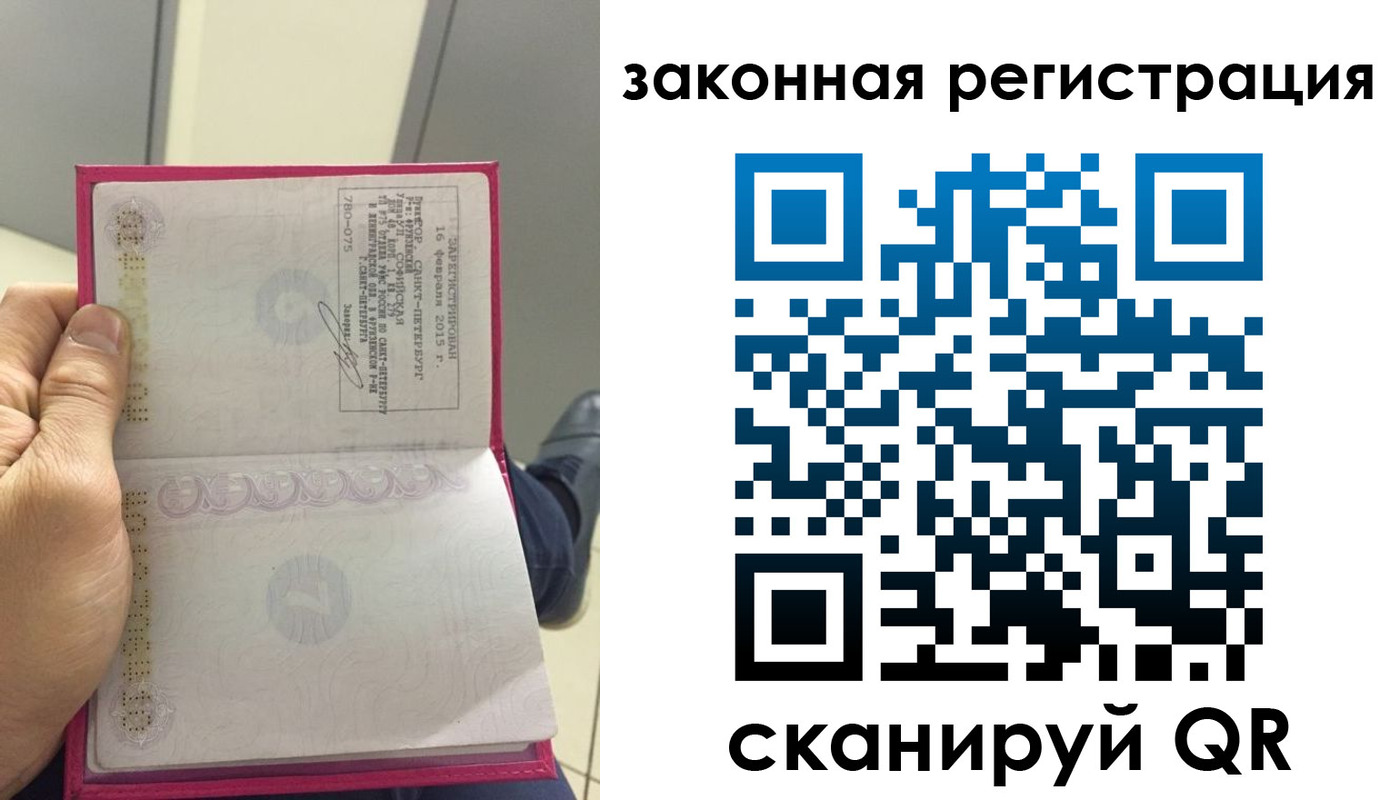 прописка гарантия в Полярном