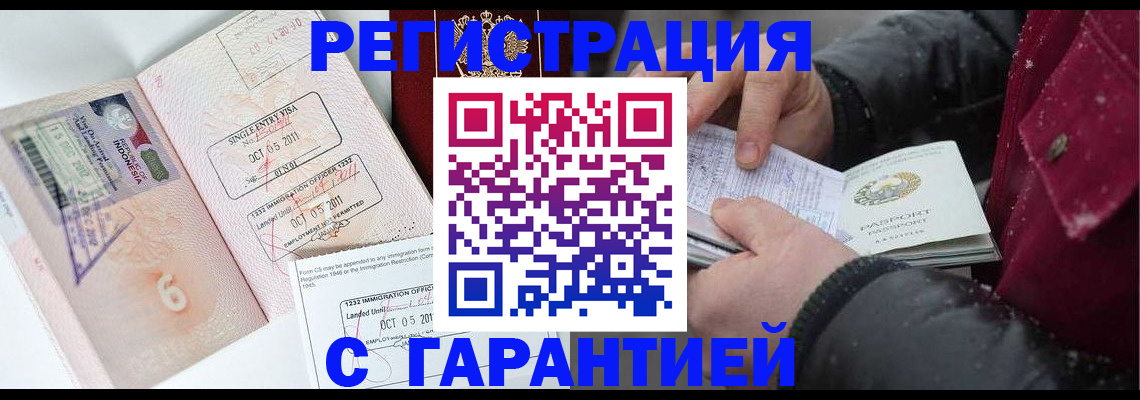 где прописаться в Полярном