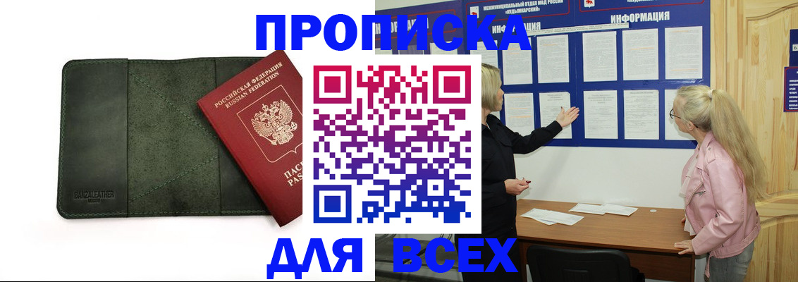 временная регистрация гарантия в Полярном